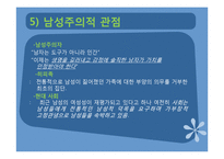 성평등한 결혼문화-15