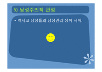 성평등한 결혼문화-16