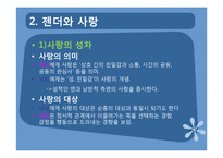 성평등한 결혼문화-18