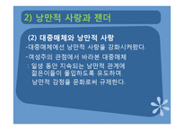성평등한 결혼문화-20