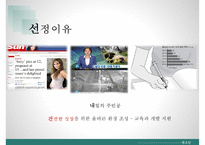 [사회복지] 청소년 인권과 복지 관련 국제기구 조사-3