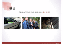 [사회복지] 청소년 인권과 복지 관련 국제기구 조사-10