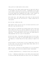 [신문론] 경향신문을 통한 언론의 독립성과 권력 고찰-8