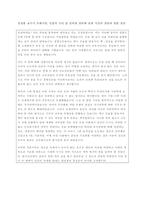 [신문론] 경향신문을 통한 언론의 독립성과 권력 고찰-15