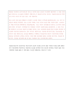 [신문론] 경향신문을 통한 언론의 독립성과 권력 고찰-17