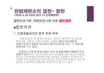 [사회학] 성범죄자 신상공개제도와 전자발찌제도 연구-11