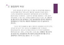 [사회학] 성범죄자 신상공개제도와 전자발찌제도 연구-14
