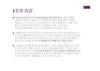 [사회학] 성범죄자 신상공개제도와 전자발찌제도 연구-20