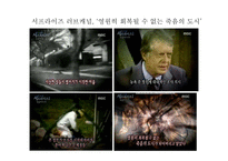현대사회의 환경문제-8