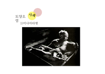 현대사회의 환경문제-14