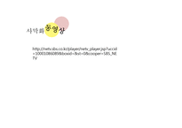 현대사회의 환경문제-19