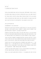[사회복지] 여성 근로복지 현황 및 문제점과 해결방안-3