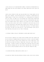 [사회복지] 여성 근로복지 현황 및 문제점과 해결방안-7