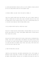 [사회복지] 여성 근로복지 현황 및 문제점과 해결방안-8