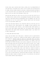 [사회복지] 여성 근로복지 현황 및 문제점과 해결방안-10