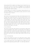 [사회복지] 여성 근로복지 현황 및 문제점과 해결방안-11