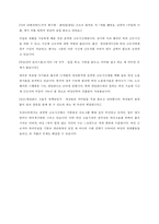 [사회복지] 여성 근로복지 현황 및 문제점과 해결방안-13