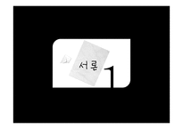 [사회복지] 치매가족 사례와 문제점 및 해결책-7