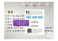 [사회복지] 치매가족 사례와 문제점 및 해결책-10