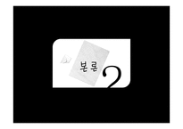 [사회복지] 치매가족 사례와 문제점 및 해결책-11