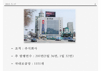 [신문론] 한국일보 기사 분석-4