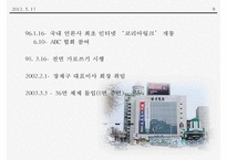 [신문론] 한국일보 기사 분석-9