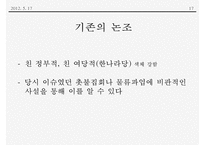 [신문론] 한국일보 기사 분석-18