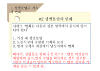 여성의 경제활동과 가사노동에 대하여-6