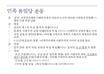 [한국사] 대한민국 임시정부의 의의 고찰-8