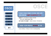 지역통합과 국제관계-OSCE-SCO-ASEAN-14