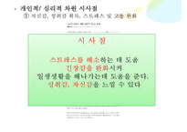 [언론정보학] 컴퓨터 중독의 긍정적 몰입과 과다몰입의 시사점-7
