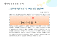 [언론정보학] 컴퓨터 중독의 긍정적 몰입과 과다몰입의 시사점-8