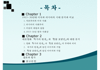[사회학] 1915~30년대 미국과 러시아 영화산업 분석-2