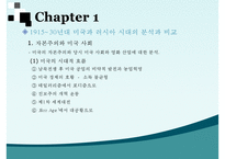 [사회학] 1915~30년대 미국과 러시아 영화산업 분석-3