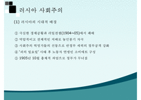 [사회학] 1915~30년대 미국과 러시아 영화산업 분석-5