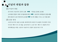 [사회학] 1915~30년대 미국과 러시아 영화산업 분석-7