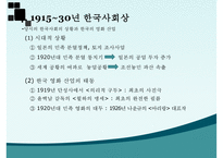 [사회학] 1915~30년대 미국과 러시아 영화산업 분석-8