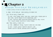 [사회학] 1915~30년대 미국과 러시아 영화산업 분석-9
