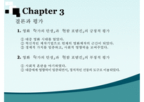 [사회학] 1915~30년대 미국과 러시아 영화산업 분석-12
