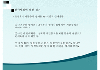 [사회학] 1915~30년대 미국과 러시아 영화산업 분석-13