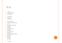 [조사론] 공공부조와 수급자간의 근로의욕간의 상관관계-2