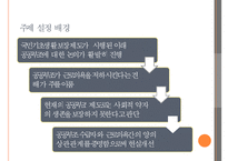 [조사론] 공공부조와 수급자간의 근로의욕간의 상관관계-4