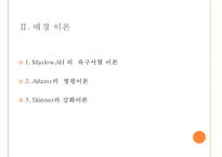 [조사론] 공공부조와 수급자간의 근로의욕간의 상관관계-5