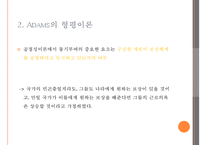 [조사론] 공공부조와 수급자간의 근로의욕간의 상관관계-8