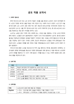 노인 대상 건강식품 판매 상술 피해 예방을 위한 소비자교육-2