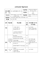 노인 대상 건강식품 판매 상술 피해 예방을 위한 소비자교육-4