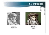 동성애의 사회적 인식과 제도 및 과학적 이해-6