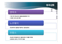 동성애의 사회적 인식과 제도 및 과학적 이해-13