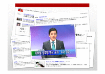 현대사회의 성폭력 실태와 해결방안-7