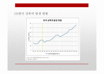 현대사회의 성폭력 실태와 해결방안-10